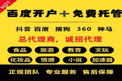 如何快速开户成功竞价端口