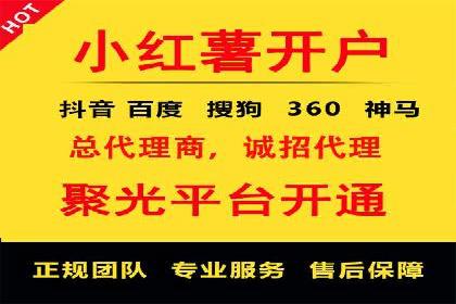 信息流广告开户实战经验分享
